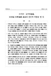 아시아퍼시픽항공해운 주식회사 | 아시아 태평양지역 21세기 세계해운 성장에 견인차 역할을 할 듯