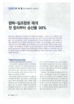 평택일조해통훼리(주) | 인터뷰 : 박대용 일조국제훼리(주) 대표이사 ; 평택-일조항로 재개 첫 항치부터 승선률 98%