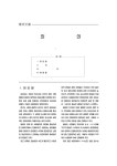 일본 동경만의 환경친화적 항만공간의 정비방향