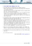 러시아 MANP 터미널, 복합운송 서비스 개시