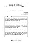 어촌체험관광마을의 발전방향