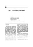 아시아퍼시픽항공해운 주식회사 | 아시아·태평양 해운협의기구 창설 구상