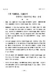 사우회 삼보해운 | 주요 외국선사 자국내에 컨테이너 전용터미널 확보 운영