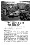 주목받는 중형조선소 현장을 가다 ; 부산시 영도구에 위치한 대선조선: 반세기 넘는 역사를 걸어 온 맏형은 격이 다르다