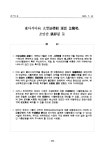 동아시아향 대형유조선 운임 급등세 조만간 진정될 듯