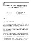 해운산업에 있어서 노사관계의 실태