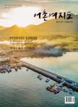 어촌여지도