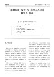 케이아이화물하역㈜ | 항만하역 보관 운송시스템의 경쟁력 제고