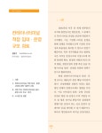 컨테이너터미널 적정 임대·운영 규모 검토