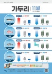 수산관측