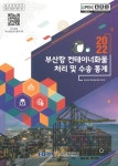 통합검색 | 한국해양수산개발원 전자도서관> 정보검색