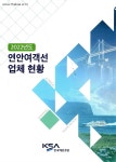 통합검색 | 한국해양수산개발원 전자도서관> 정보검색