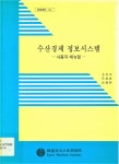 海洋政策分野 實務敎育課程 開發을 위한 硏究