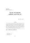 청소년의 자기조절능력과 심리환경적 요인에 관한 연구