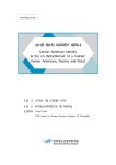 2018 제1차 WARDY 세미나: Korean American Identity & the LA Riots - 통합검색 | 한국청소년정책연구원 도서관> 자료검색