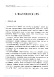 (95 제1회) 청소년수련거리 시연강습회 - 통합검색 | 한국청소년정책연구원 도서관> 자료검색
