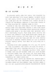 지방청소년육성사업 활성화방안 연구 - 연구보고서 | 한국청소년정책연구원 도서관> NYPI 발간물