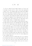 청소년육성 관련 정책개발 및 연구 (Ⅱ): 청소년의 의식과 문화