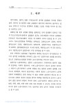 고졸청소년실업의 현황과 대책에 관한 연구