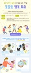 대공원 다多이슈 > 오늘의 대공원 > 새소식 > 온라인에서 놀자! 슬기로운 교육생활, 동물원 행복 투유 | 서울대공원 서울대공원