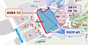 공원가이드 > 고객센터 > 공원 안전공지 > [공사완료] 청계저수지 수문 설치 공사 관련 출입 통제 안내 (24.3.4.~6.30.) | 서울대공원 서울대공원