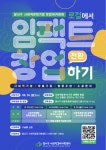 로컬에서 임팩트 창업(전환)하기 [달서구 사회적경제기업 창업아카데미] - THE VC