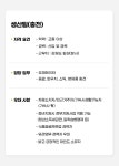[(주)웰파인] (주)웰파인 생산팀(충전) 신입/경력 정규직 채용 - 사람인