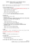 연세대학교 간호대학 4단계 BK21 S-L.E.A.P 미래간호인재 교육연구단 2021학년도 2학기 참여대학원생 모집공고 안내 | 간호대학