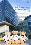 월간 뉴스레터 제43호 | 용인세브란스병원