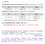 [한국연구재단] 2023년도 마이크로바이옴기반 차세대치료원천기술개발사업 신규과제 1차 공모 | 의과학연구처ㅣ의료원산학협력단