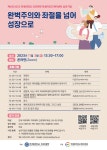 제4회 2023 연세의대 학생마인드케어센터 심포지엄 | 치과대학