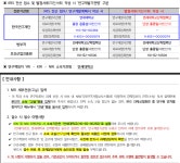 [한국연구재단] 2025년도 원자력국제공동연구지원사업(한-아·태 원자력 공동연구)신규과제 공모 | 의과학연구처ㅣ의료원산학협력단