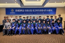 연세의대 ‘의료산업 최고위자과정 6기’ 수료식 개최 | 강남세브란스병원