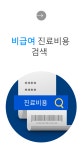 강남세브란스 척추병원