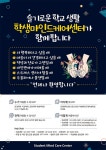 학생마인드케어센터 안내 | 의과대학