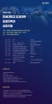 2021년 제1회 연세대학교 의과대학 입원의학과 심포지엄 | 강남세브란스병원