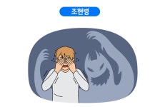 조현병 [Schizophrenia] | 건강정보
