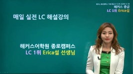 토익준비 :: 해커스영어