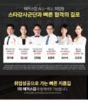 2020 상반기 최단기 취업하자! | YES24 모바일 이벤트 2020 상반기 최단기 취업하자!