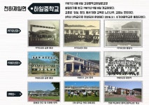 경상남도고성교육지원청 정보공개-기록관-폐교 사진전(展) 우리들 이야기 경상남도고성교육지원청