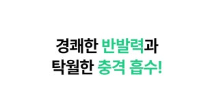 밸롭(BALLOP) 울트라 컴피 인솔 - 사이즈 & 후기 | 무신사