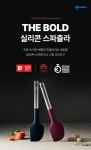 더실리플레이스 | [실리만] 더볼드 실리콘 스파츌라 WSK3266- KIDIKIDI