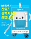 [(주)실리만] 실리만 파주공장 신입/경력 사원 모집 - 사람인 [(주)실리만] 실리만 파주공장  신입/경력 사원 모집 - 사람인