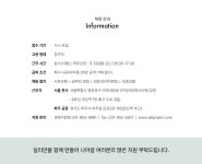 [(주)실리만] 실리만 상품개발 부분 충원채용 - 사람인