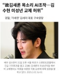 시사방 - 김세의 구속