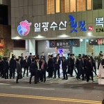 게시판 - 일광시대