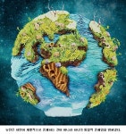 글읽기 - 자연과 인간