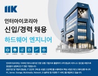 [인터아이코리아(주)] 인터아이코리아/대전지사 엔지니어 신입 및 경력 모집 - 사람인