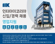 [인터아이코리아(주)] 영업지원, HP제품영업지원 - 사람인