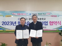 광양시, 광양마동초등학교와 2023년 학교숲 조성 협약 체결 | 보도자료 | 뉴스/소식 : 감동시대 따뜻한광양 광양시 대표 누리집입니다.